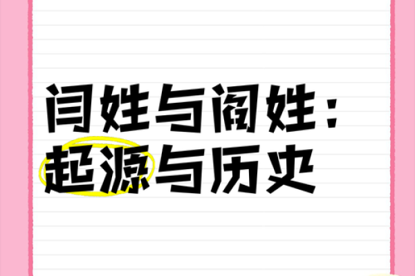 姓阎的名人-姓名学-华易算命网姓名