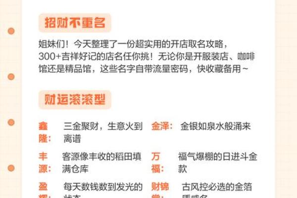 服装店名字大全-名字大全姓名