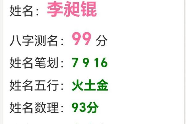 免费起名字大全2014-姓名学-华易算命网姓名