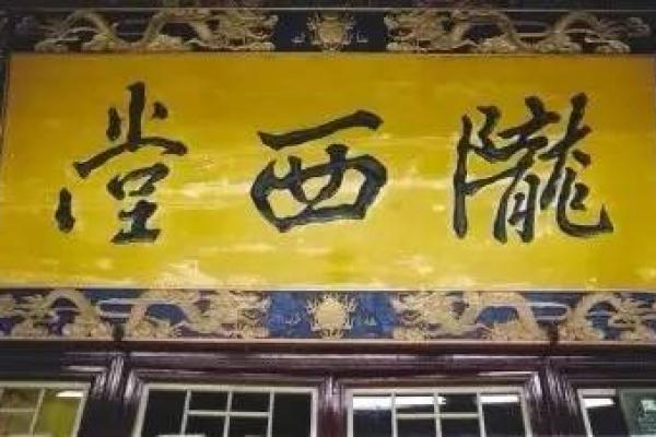 柳氏的郡望堂号和各支始祖-姓名学-华易网姓名