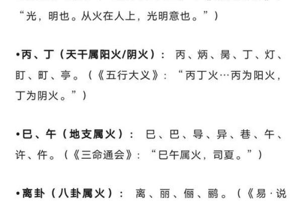 火字旁的字大全-姓名学姓名 火字旁的字大全-姓名学姓名