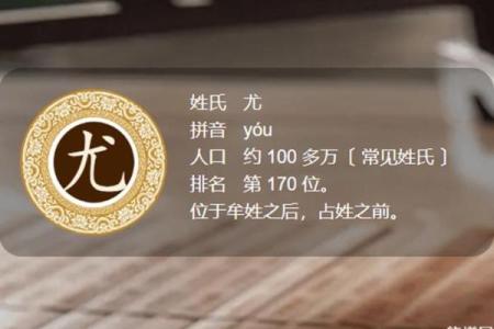 尤姓女孩名字大全-尤姓女孩起名字大全-尤姓名字大全姓名