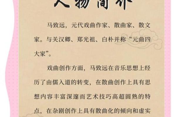 姓马的名人-名人大全-姓名学-华易算命网姓名