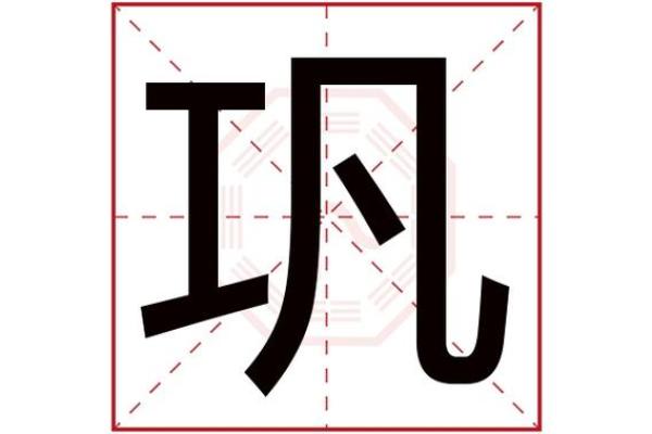 姓巩的名人-姓名学-华易算命网姓名