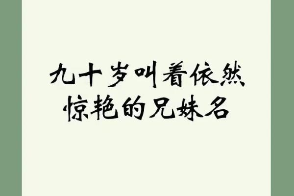 双胞胎取名用词语联贯和对偶联贯的方法-姓名学-华易网姓名 双胞胎取名用词语联贯和对偶联贯的方法-姓名学-华易网姓名