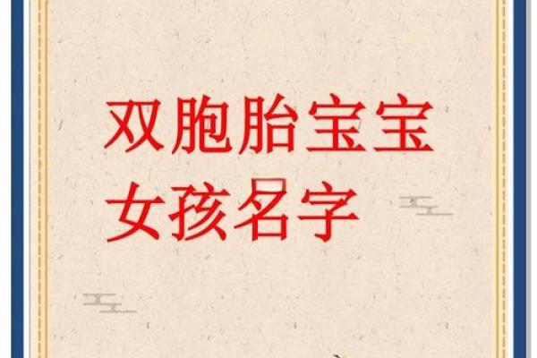 给双胞胎兄弟和姐妹取名字的方法有哪些-姓名学-华易网姓名 给双胞胎兄弟和姐妹取名字的方法有哪些-姓名学-华易网姓名