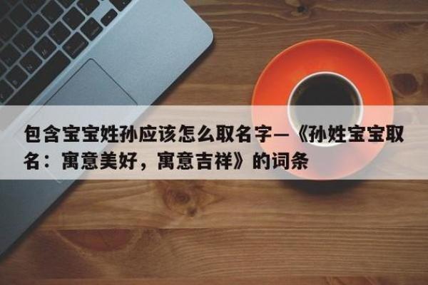 下午出生的属狗男孩取什么名，宜用什么字姓名