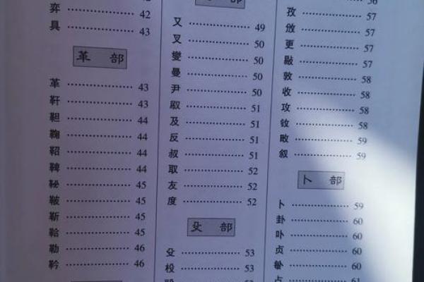 康熙字典3画的字-姓名学姓名