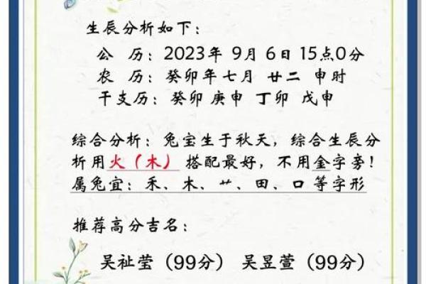 2018年腊八节出生的女孩取名用什么字最吉祥能带来好运？-华易网姓名
