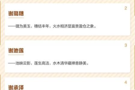 谢姓女孩名字大全-谢姓女孩起名字大全-谢姓名字大全姓名