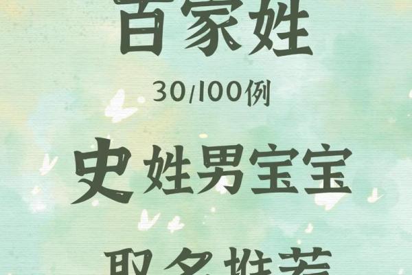 史姓女孩名字大全-史姓女孩起名字大全-史姓名字大全姓名