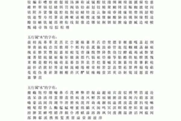 康熙字典4画的字-姓名学姓名