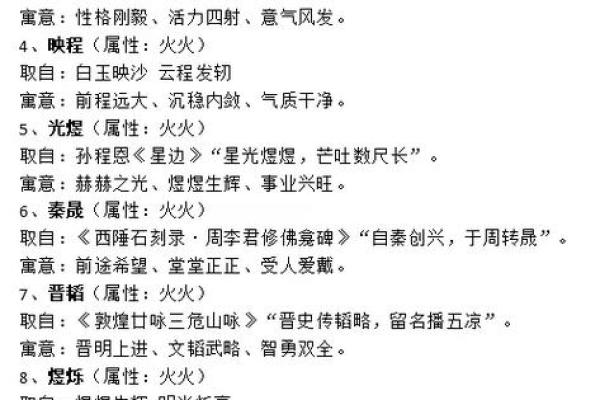 2019年4月21号寅时出生的男孩起名时要注意什么姓名