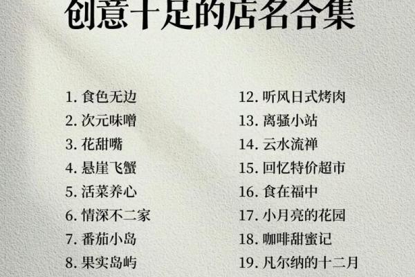 文具店名字大全-名字大全姓名