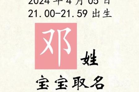 2019年4月27号子时出生的男孩要怎么起名字姓名
