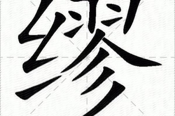 缪姓男孩名字大全-缪姓男孩起名字大全-缪姓名字大全姓名