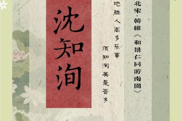 姓沈的名人-名人大全-姓名学-华易算命网姓名