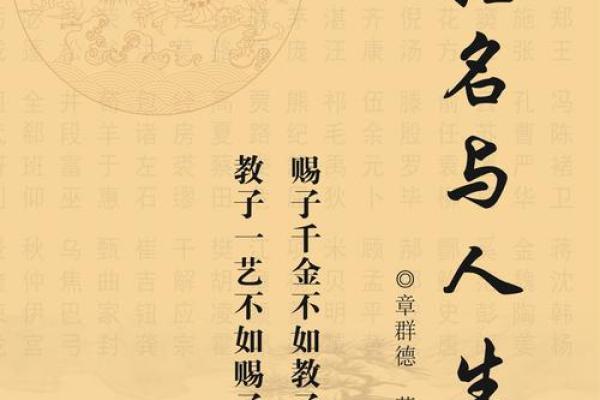 名字对人生的影响有什么-姓名学-华易网姓名