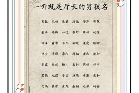 2019年5月21号丑时出生的男孩要怎么起名字姓名