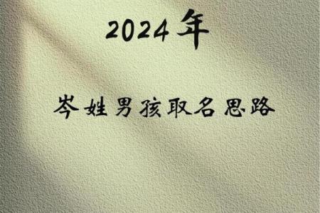 岑姓女孩名字大全-岑姓女孩起名字大全-岑姓名字大全姓名