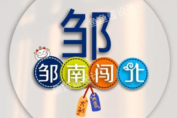 邹姓女孩名字大全-邹姓女孩起名字大全-邹姓名字大全姓名