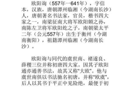 姓欧阳的名人-姓名学-华易算命网姓名