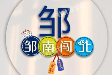 邹姓女孩名字大全-邹姓女孩起名字大全-邹姓名字大全姓名