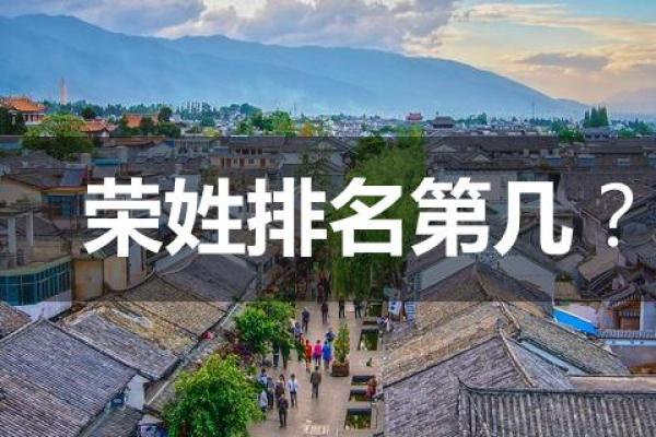 荣姓女孩名字大全-荣姓女孩起名字大全-荣姓名字大全姓名 荣姓女孩名字大全-荣姓女孩起名字大全-荣姓名字大全姓名