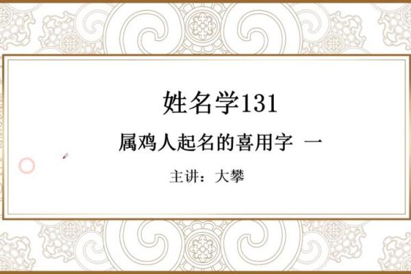 10月份出生的属鸡男孩该如何起名姓名 10月份出生的属鸡男孩该如何起名姓名