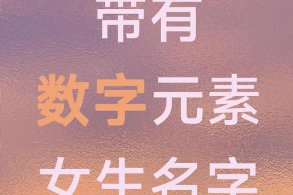 从姓名的数字看性格-姓名学-姓名分析姓名