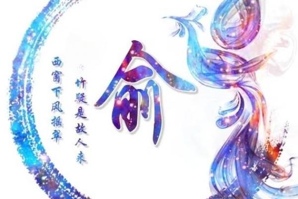 俞姓女孩名字大全-俞姓女孩起名字大全-俞姓名字大全姓名