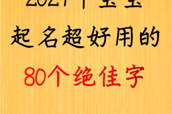 半夜出生的属牛男孩取名常用字有哪些姓名